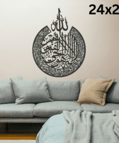 Ayatul Kursi Islamic Calligraphy | 3d Wooden Wall Decorative Gift