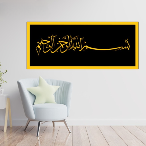 Bismillah Islamic Calligraphy 3d Acrylic - Image 2