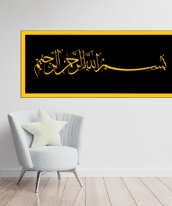 Bismillah Islamic Calligraphy 3d Acrylic