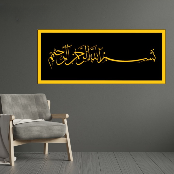 Bismillah Islamic Calligraphy 3d Acrylic - Image 3
