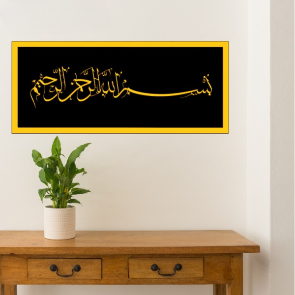 Bismillah Islamic Calligraphy 3d Acrylic - Image 4